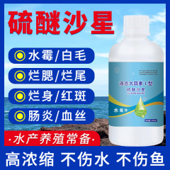 エーテルサルフェン水産養殖用広域消毒剤、水カビ予防、魚や池を傷つけないニンニクエキス
