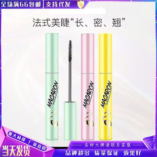 [Wholesale with Free Shipping] Jianxian Slim Mascara Waterproof Slim Long Curl No Smudge Female Macaron Primer