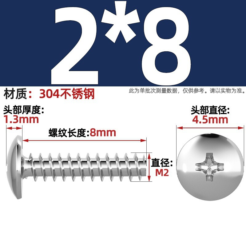 TT 304不锈钢/镀镍/黑色大扁头十字割尾自攻螺丝大圆头平尾小螺钉|undefined