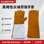 定制黄白隔热防护手套