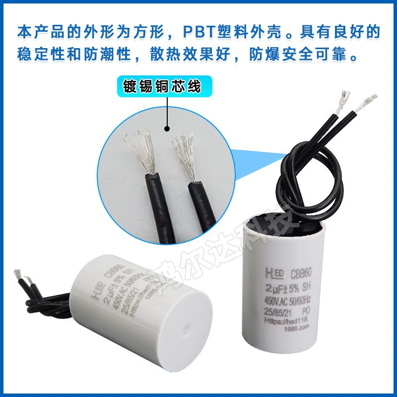 Конденсатор CBB60 1UF/1.2UF/1.5UF/2UF/2.5UF/3UF/3.5UF-450V 26*40мм