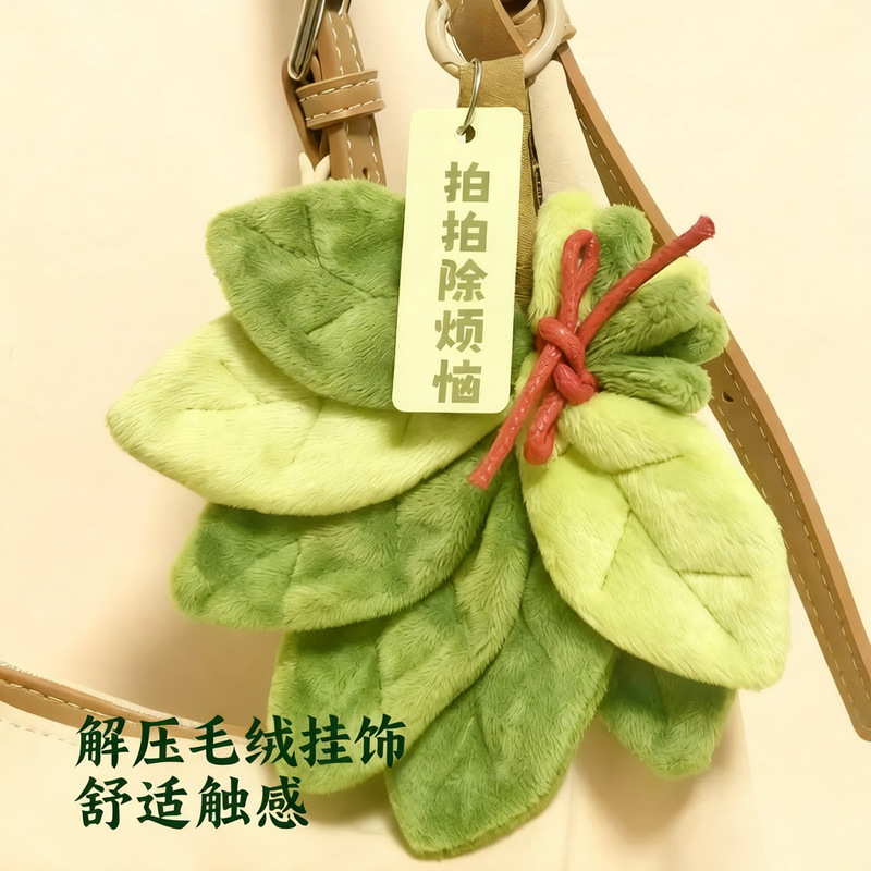 New Year Limited Edition Grapefruit Leaf Pendant to Remove Bad Luck and Attract Good Luck, Grapefruit-Themed Cute Car and Home Decoration