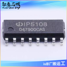 IP5108 移动电源五合一芯片 1P5108E 集成电路 现货供应 IC芯片