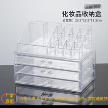 透明多层抽屉式亚克力化妆品桌面置物架子口红唇釉甲油胶收纳盒