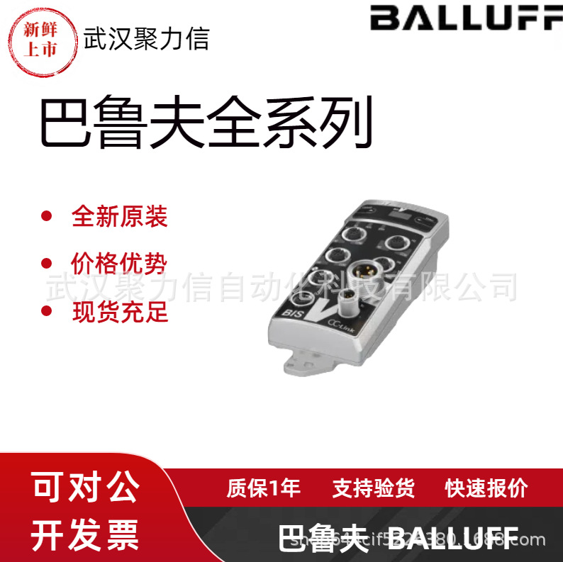 现货 BIS013U BIS V-6108-048-C002巴鲁夫 多频RFID处理器 传感器