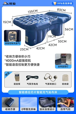 Vehicle-mounted inflatable bed Travel Bed Ai Voice Automatic - 1358351rear-smart-car-bed4000-mah-large-capacity