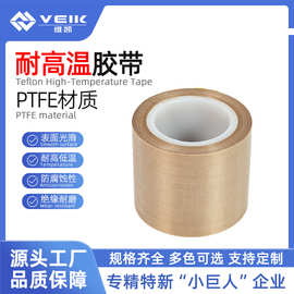 源头厂家离型纸胶带铁氟龙耐高温胶带耐腐蚀绝缘工业胶带支持定制