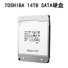 MG07ACA14TE 14TB SATA 机械硬盘可开票可议价