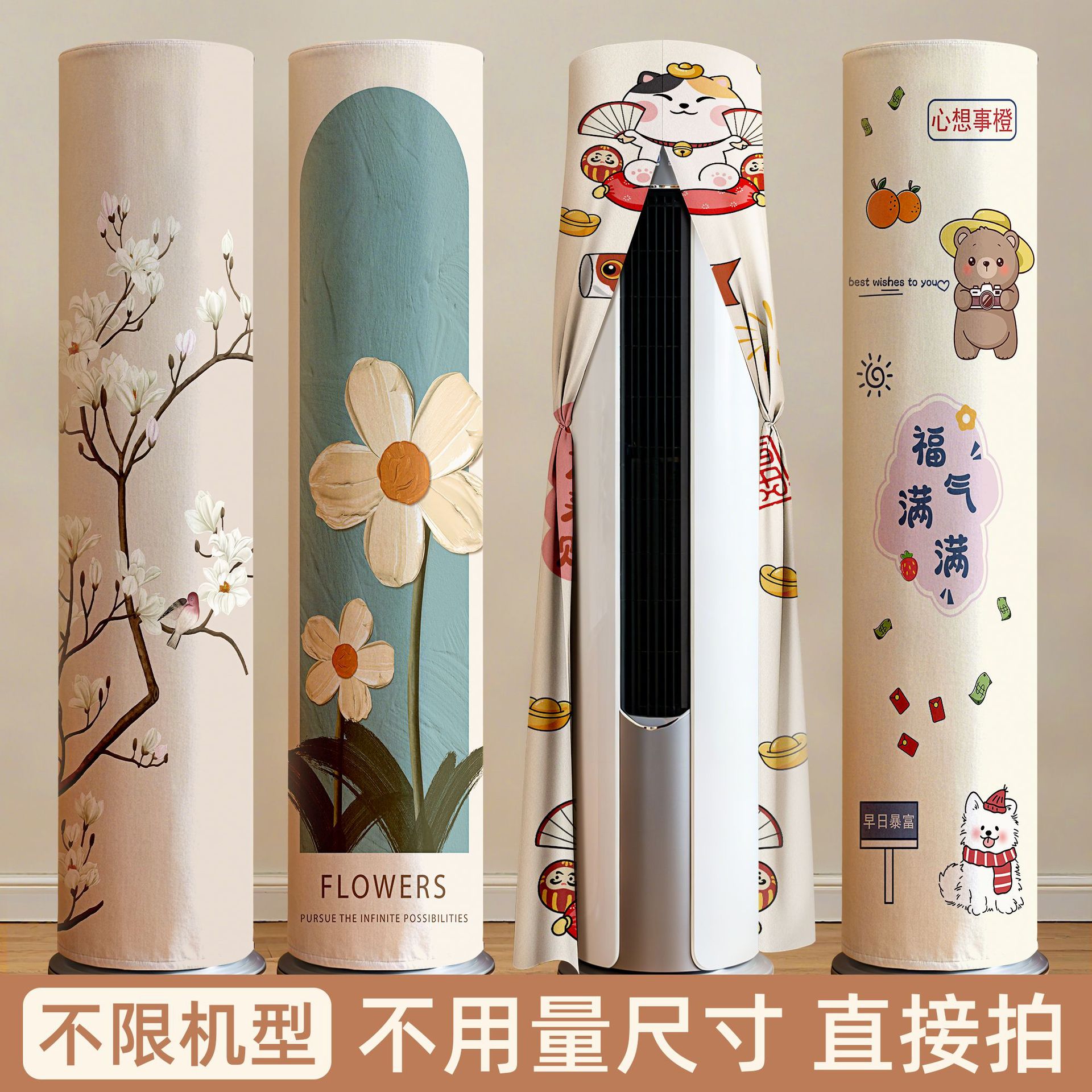 Nuevo tipo de cubierta de aire acondicionado vertical a prueba de polvo todo incluido, gabinete cilíndrico, arranque redondo, cubierta de aire acondicionado de sala de estar universal