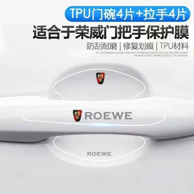 Bowl Protective Sticker Car Door, Portal Wrist - rongwei-door-bowl-door-handle-total-8-pieces