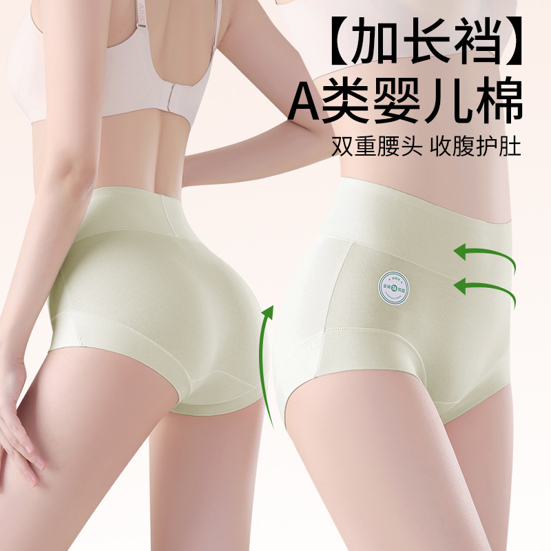 Pure Cotton A Women's Boxer Panties Women's plus size High Waist Hip-lift 7A Pure Cotton Bacteriostatic Long Crotch Women's Safety Pants