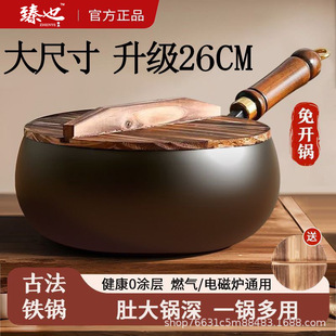 New Zhangqiu Traditional Ancient Method Household Tatu Pot Stew Pot Non-stick Soup Pot Induction Cooker Uncoated Iron Pot 24CM