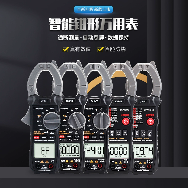 Чинтайский зажимный мультиметр цифровой высокоточный полностью автоматический зажимный измерник мультиметр интеллектуальный ремонт электрика