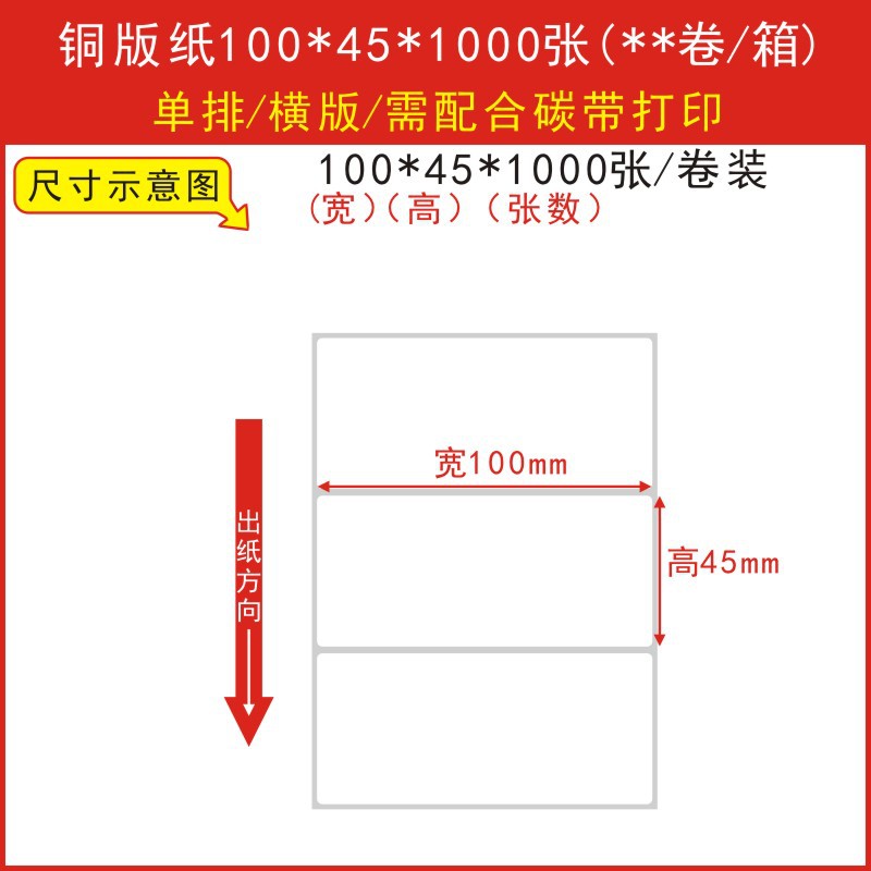고품질 동판 100*45*1000 단일 행 수평 버전