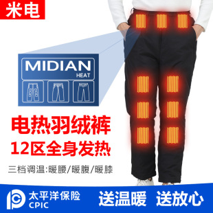 Cross-border rice electric intelligent heating pants winter thickened warm knee heating down casual electric heating pants source factory
