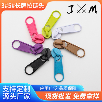 3#5号长牌拉链头黑白现货被套箱包沙发帐篷长片黑色拉头彩色