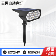 太阳能射灯户外防水庭院插地花园树景观草坪绿化草地照树地插灯
