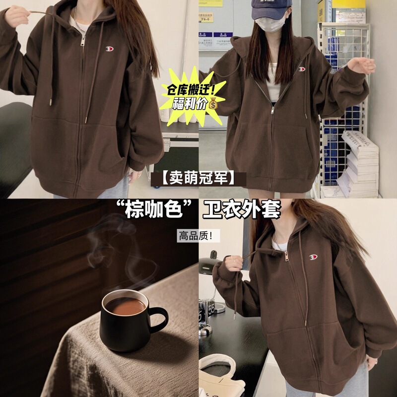 【Cute Champion】 "Brown Coffee Color" Sweatshirt Jacket, High-Quality, Classic Maillard Color Series from Warehouse Relocation