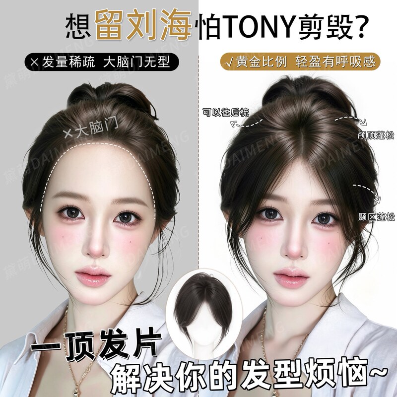 Liquid hairline hairpiece for women, designed to mimic the skin on the scalp, used to cover gray hair and create a fuller, more natural-looking hairline