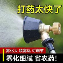 雾化可调节农用喷头 合金黑旋风喷头 喷雾器果蔬园林农用打药