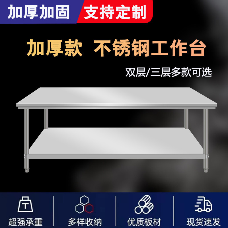 Thickened Stainless Steel Workbench for Warehouse and Workshop, Packing Operation Table, Commercial Restaurant Kitchen Vegetable Cutting and Prep Table Manufacturer