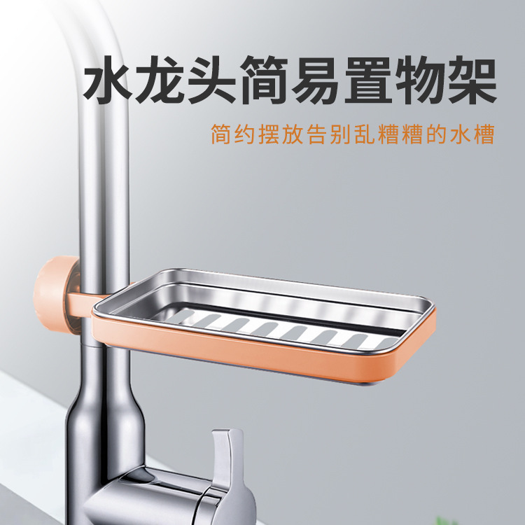 304 stainless steel faucet storage rack kitchen sponge rack draining basket storage rack bathroom shower rod installation rack