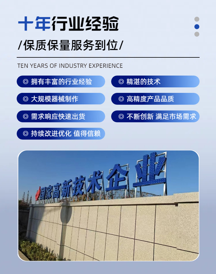 不锈钢焊管详情页