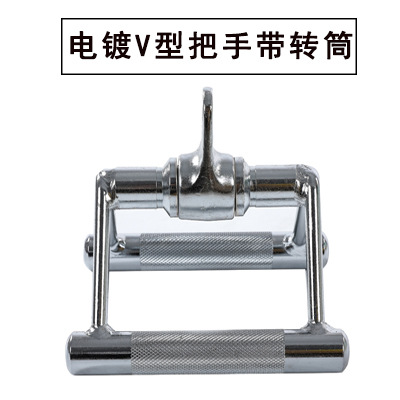 高レベルプルダウンハンドル力フィットネス機器サイズ飛鳥ボートv型プルバー龍門架部品