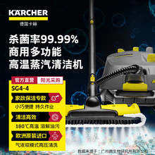 Karcher SG4/4 High-temperature Steam Cleaning Machine