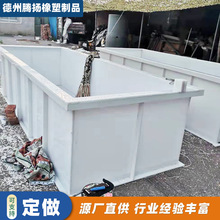 pp焊接塑料水箱耐酸碱养殖鱼池方形塑料污水处理水槽聚丙烯PP水箱