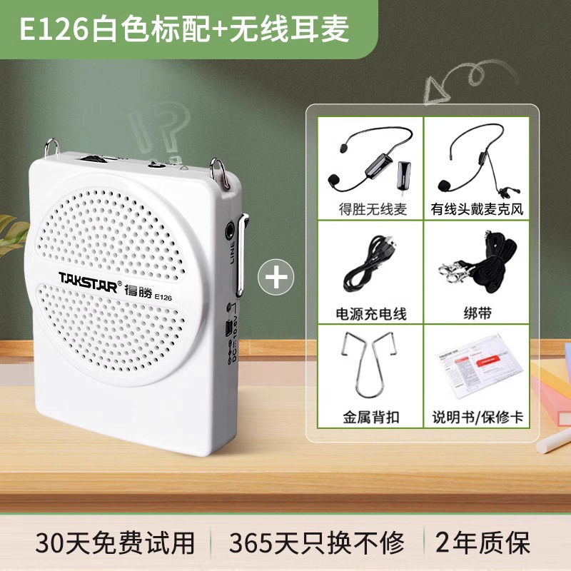 得胜E126小蜜蜂扩音器教师专用无线麦克风上课导游喇叭扬声器德胜|undefined