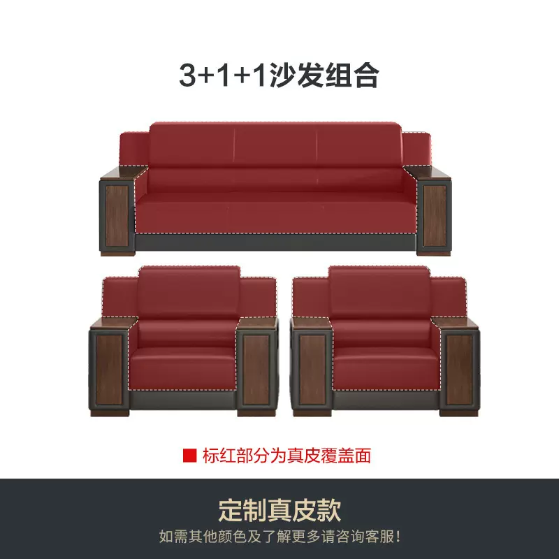 办公沙发茶几组合一整套休闲区中式接待办公室商务接待小沙发定制