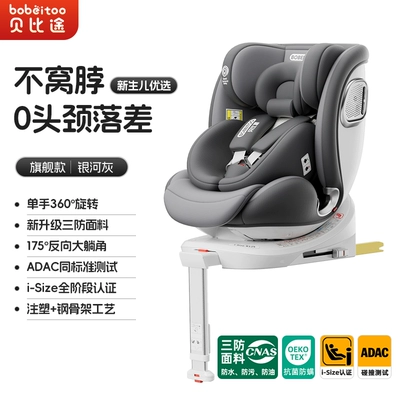 in Car, Universal Car Portable – Car child safety seat - flagship-edition-galaxy-gray-anti-flip-support-legs