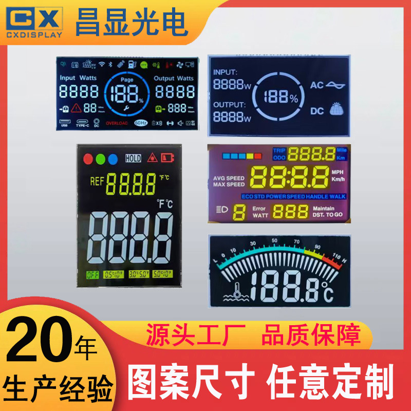 Manufacturer customized LCD display screen with white backlight for electric vehicles, VA segment code screen, VA color segment code screen