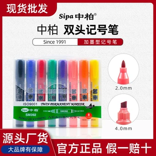 厂家直销中柏SM392大双头12色彩色套装油性记号笔马克笔海报笔POP