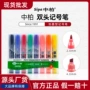 中柏油性sm392彩色海报笔