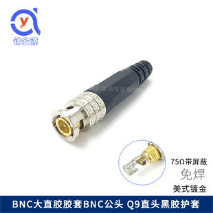 ��ʽ�⺸��75�WBNC��ֱ�z���^ �z��BNC���^ Q9ֱ�^�⺸ʽ���z�o��