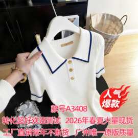2026春夏新款女士小众白色polo领短袖t恤时尚独特超好看针织上衣