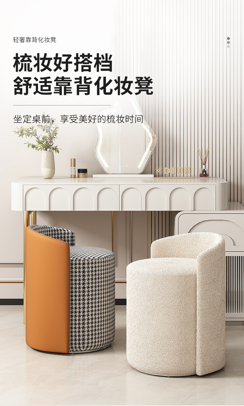 复制_化妆凳椅子女生现代简约高级羊羔毛网红拍照.jpg