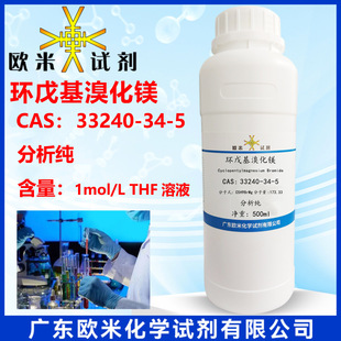 �h����廯�V CAS̖33240-34-5 1mol/L THF��Һ �ЙC��ʽԇ��