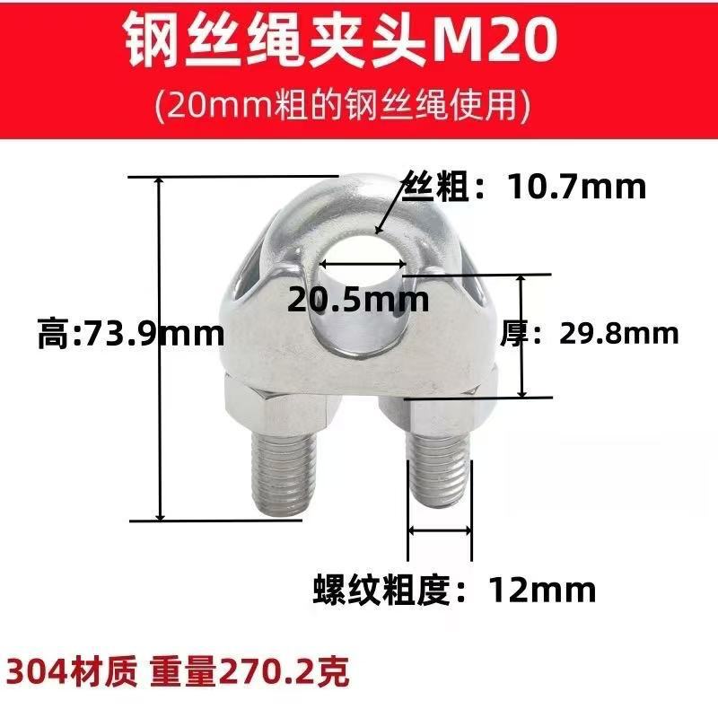 卡头 镀锌钢丝绳卡头紧绳器 起重索具锁扣U型夹头猫爪重型卡扣|undefined