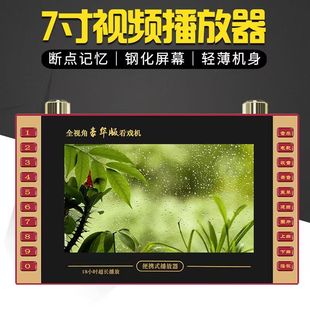 Wholesale Xinke S2 old man theater machine portable square dance 7 inch mobile video player
