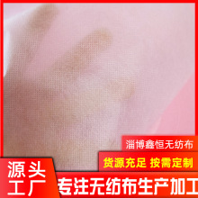 厂家一次性民用口罩布无纺布 SS口罩适用无纺布批发