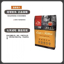 渴望猫粮orijen原始猎食渴望鸡肉味无谷幼猫成猫粮5.4kg包邮独物