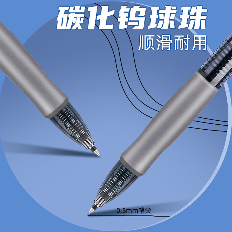 得力S08臻顺滑办公时尚按动式圆珠笔中性笔笔芯弹簧头中性笔|undefined