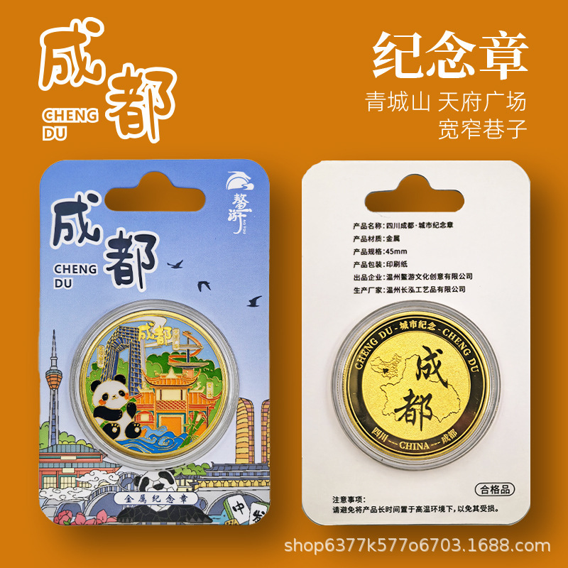 新しい卸売四川成都都市ランドマーク冷蔵庫マグネット記念メダルTaikuli Panda Jinli Wide and Narrow Alley Cultural and Creative|undefined