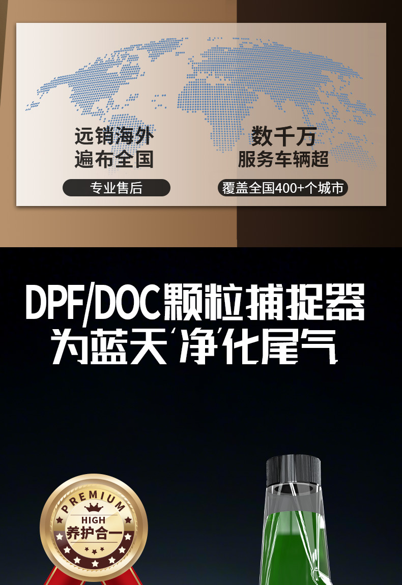 E-way diesel car special three-way catalytic detergent cleaning agent does not disassemble the catalytic converter to remove carbon deposits and clean the exhaust gas