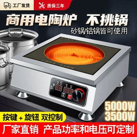 电陶炉;炊事设备;抽油烟机