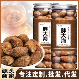 其他药食同源;代用/养生茶;其他滋补