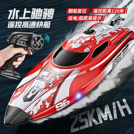 遥控车;遥控船;遥控坦克